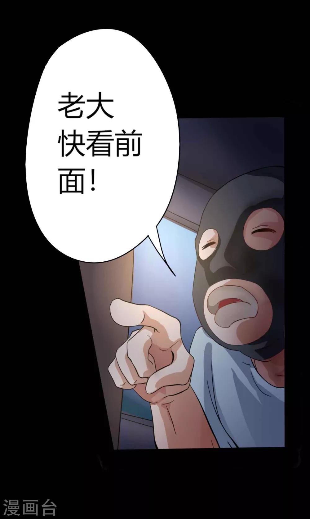 第1话 脸谱怪物-第1话