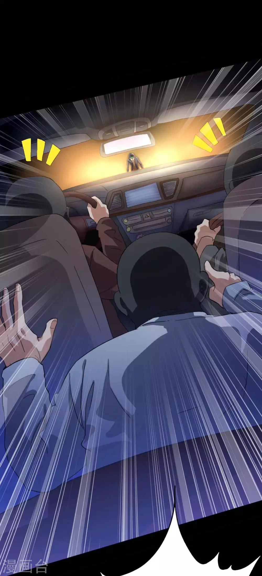 第1话 脸谱怪物-第1话