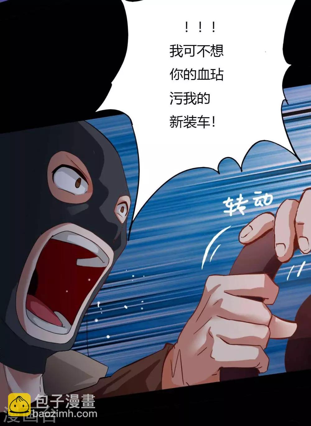 第1话 脸谱怪物-第1话