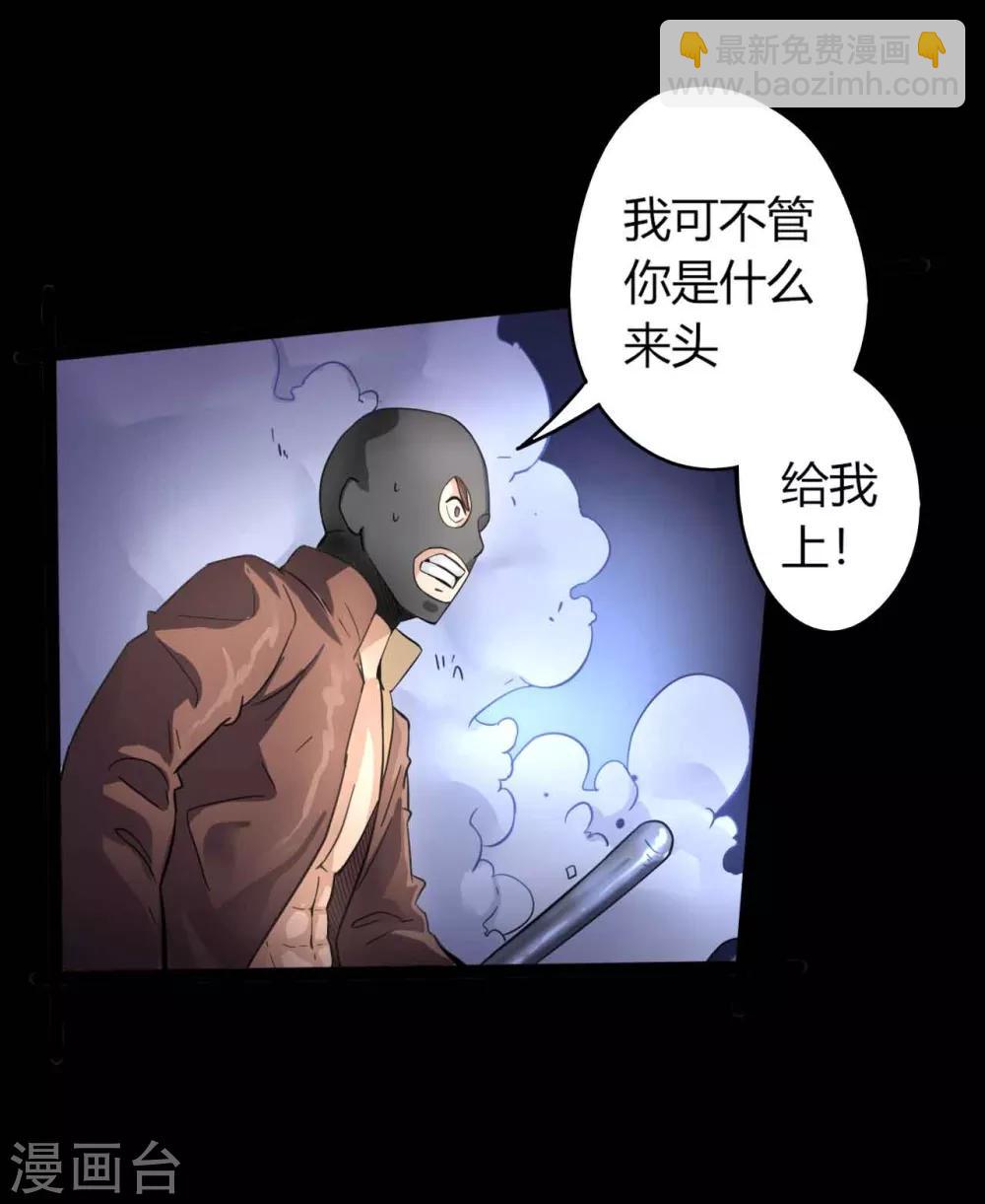 第1话 脸谱怪物-第1话