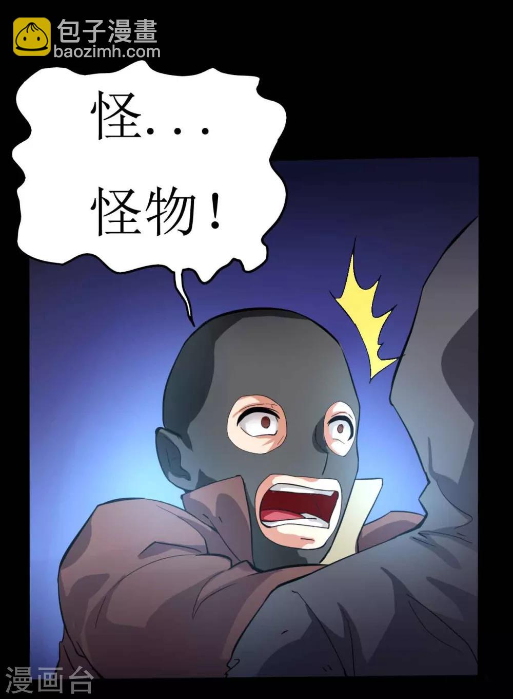 第1话 脸谱怪物-第1话