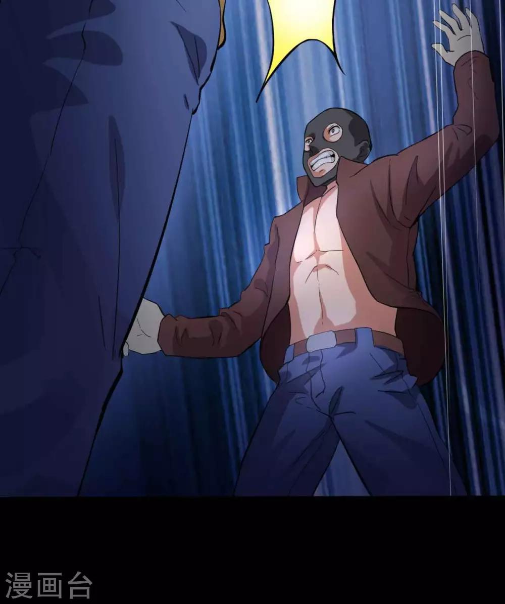 第1话 脸谱怪物-第1话