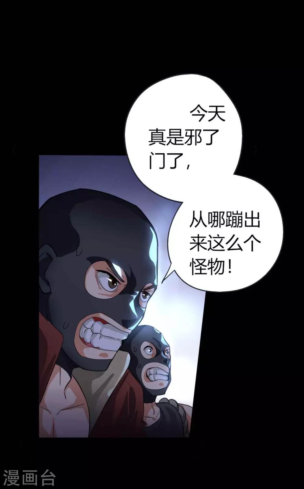 第1话 脸谱怪物-第1话