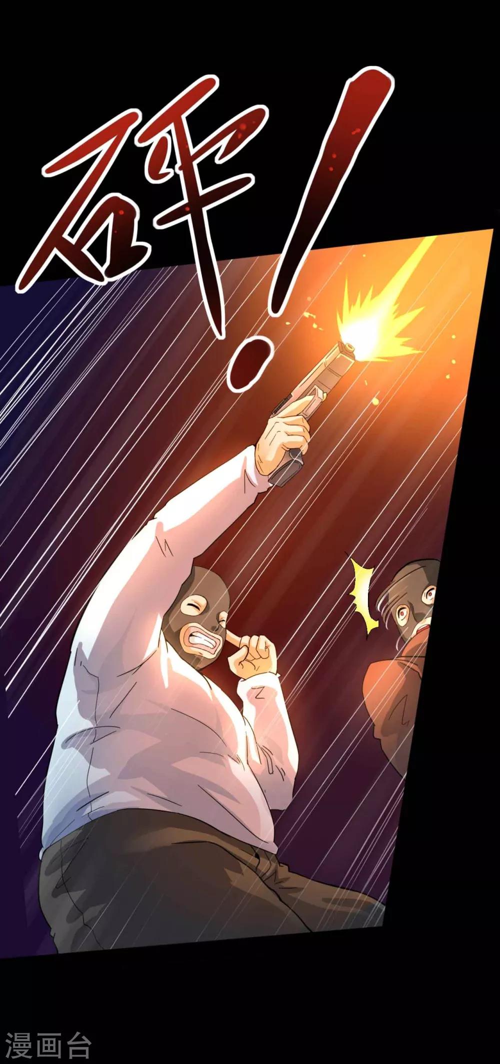 第1话 脸谱怪物-第1话