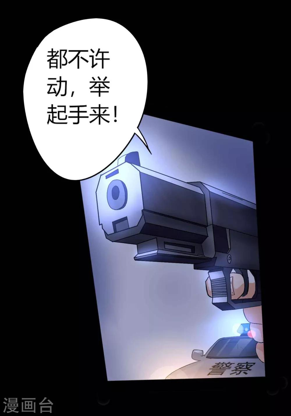 第1话 脸谱怪物-第1话