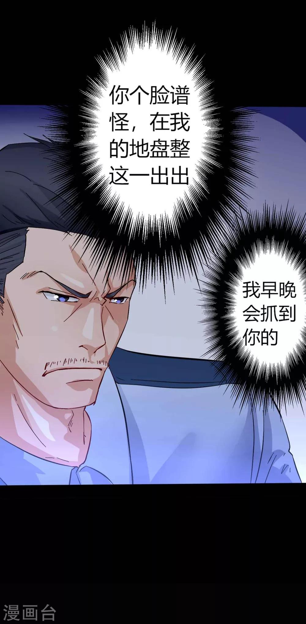 第1话 脸谱怪物-第1话