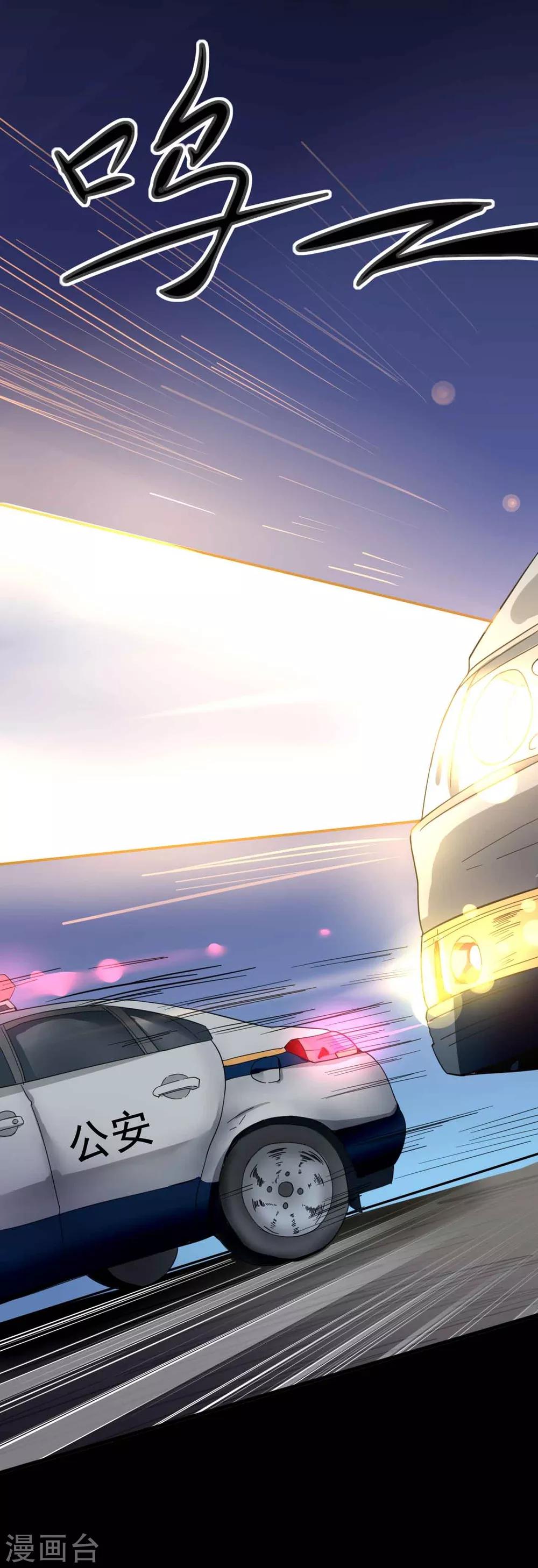 第1话 脸谱怪物-第1话