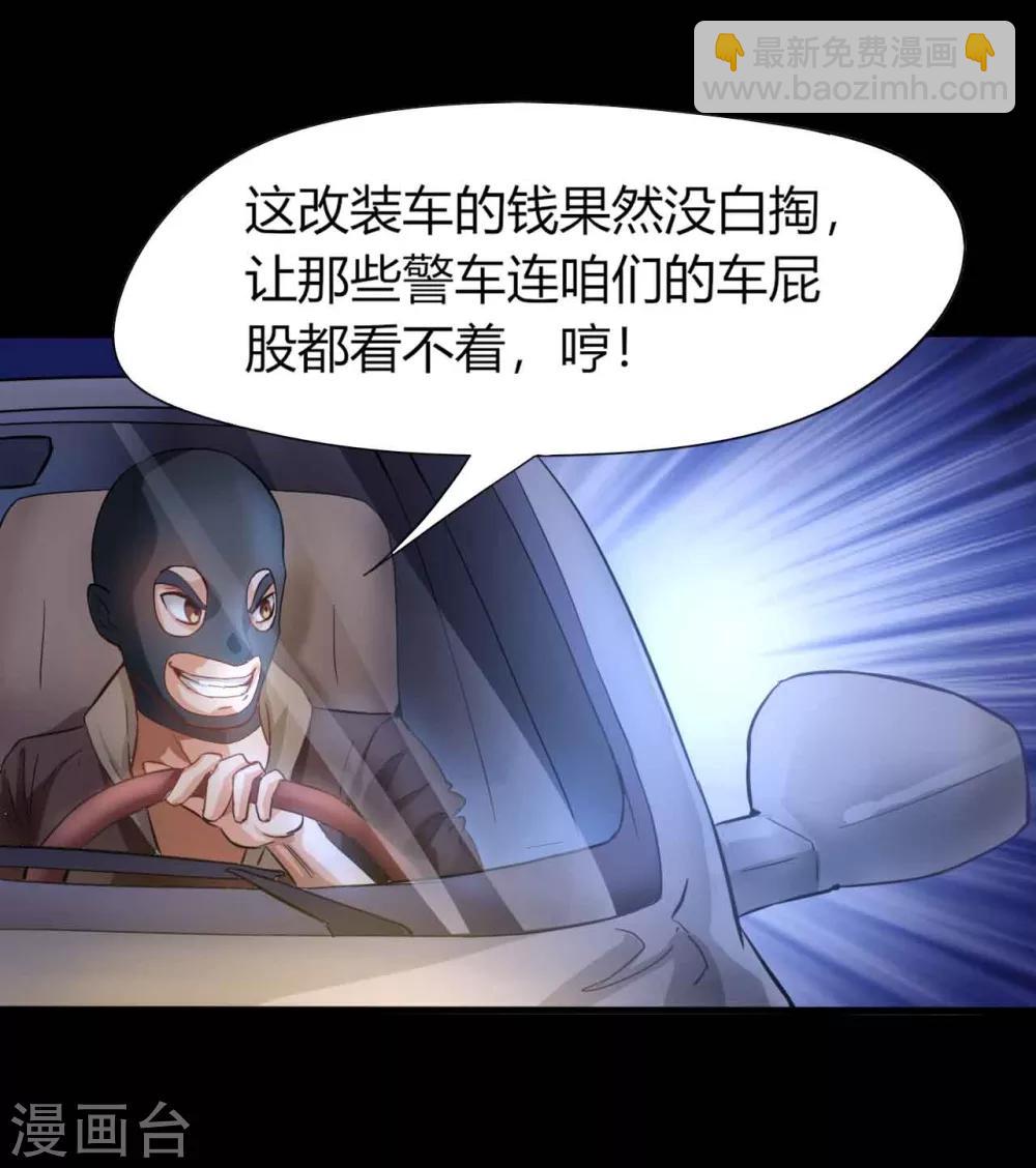 第1话 脸谱怪物-第1话