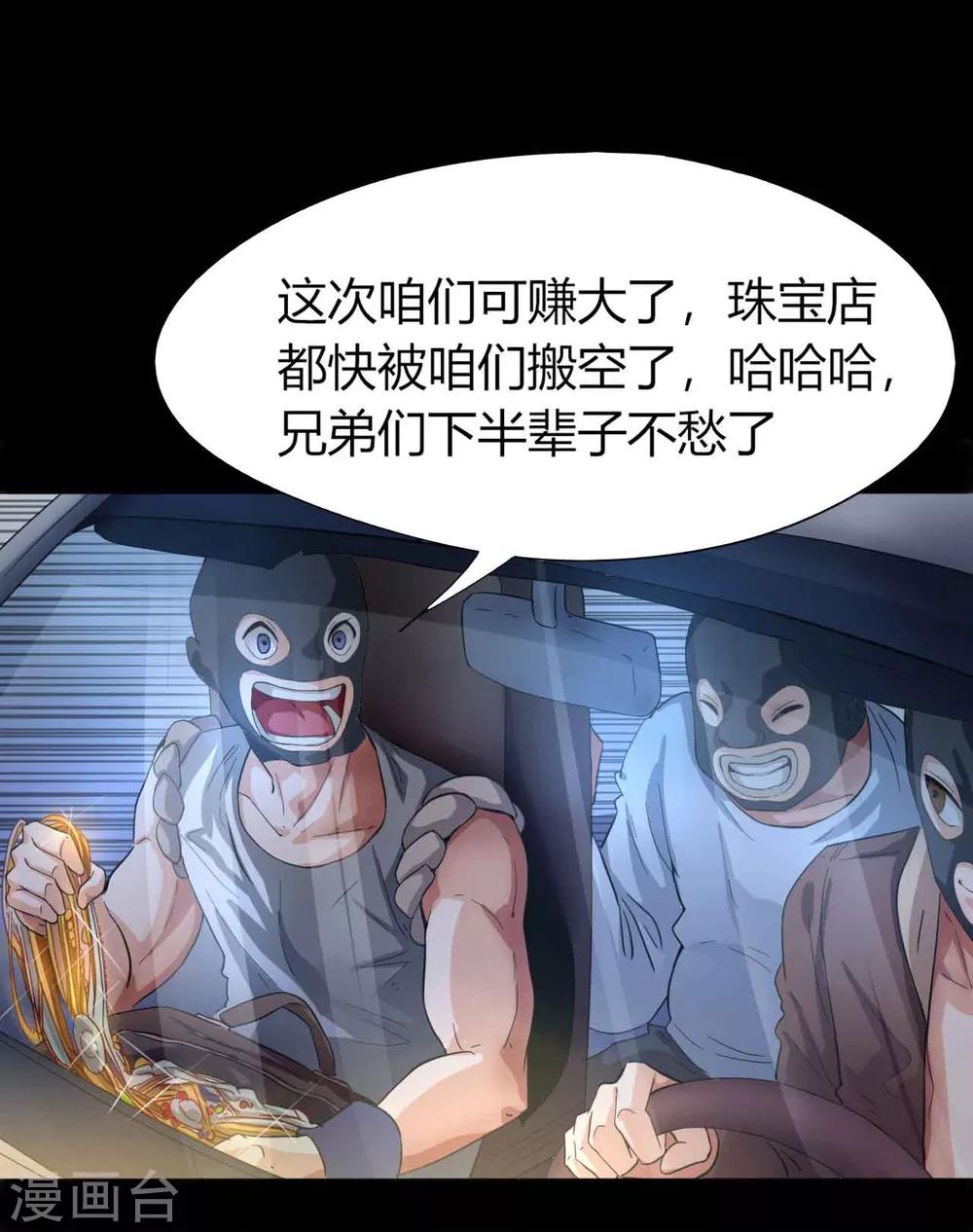 第1话 脸谱怪物-第1话