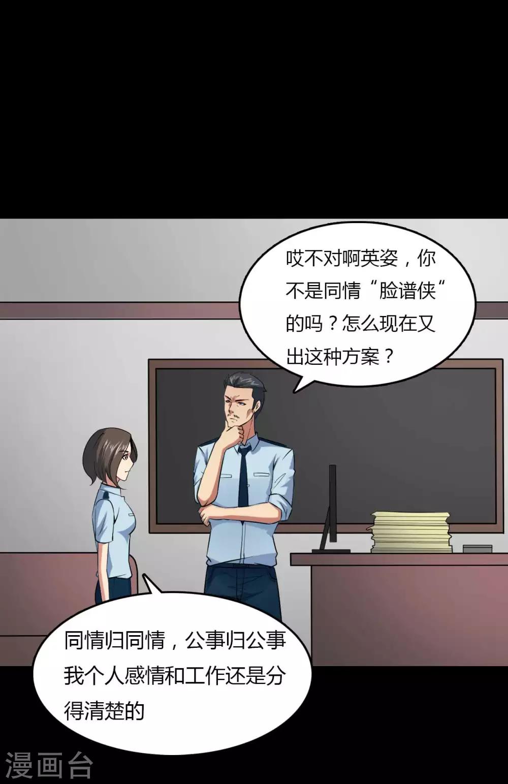 第19话 通缉令-第19话