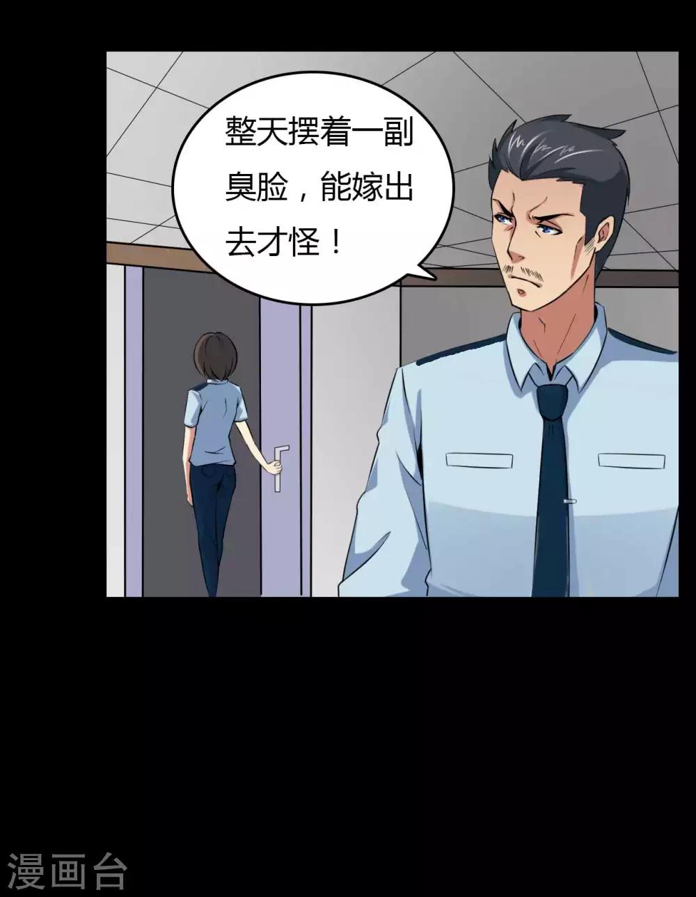 第19话 通缉令-第19话