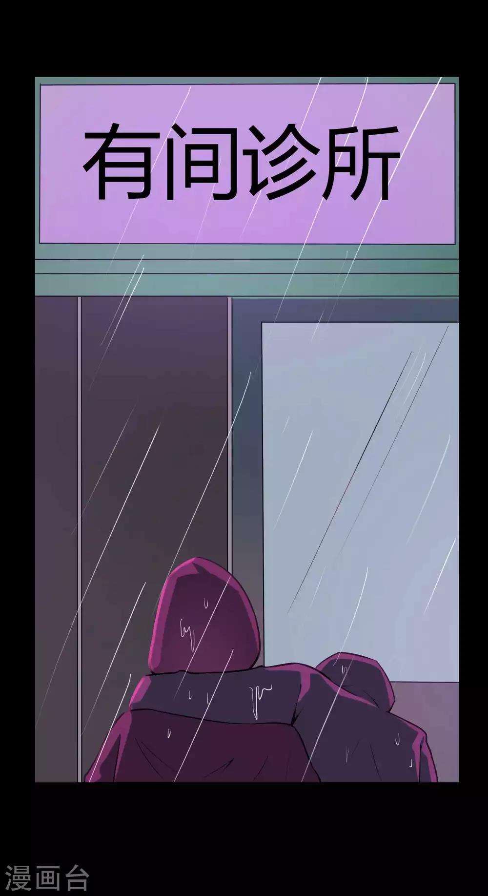 第19话 通缉令-第19话