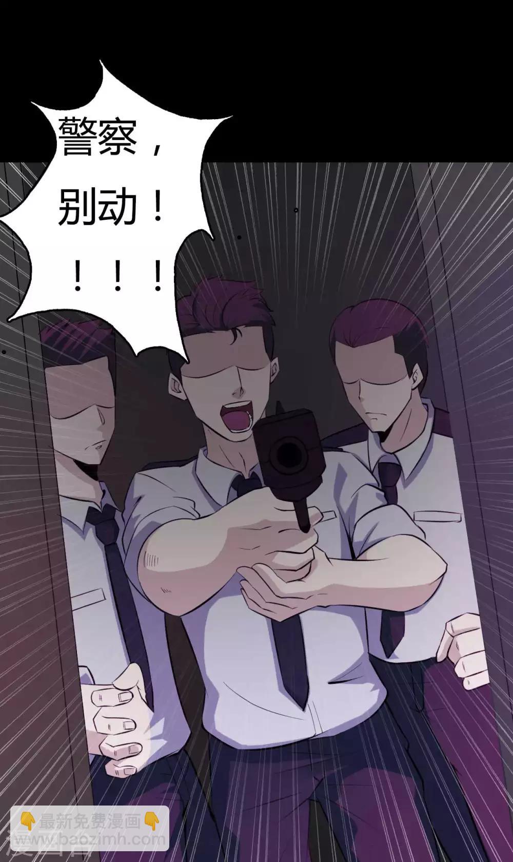 第19话 通缉令-第19话