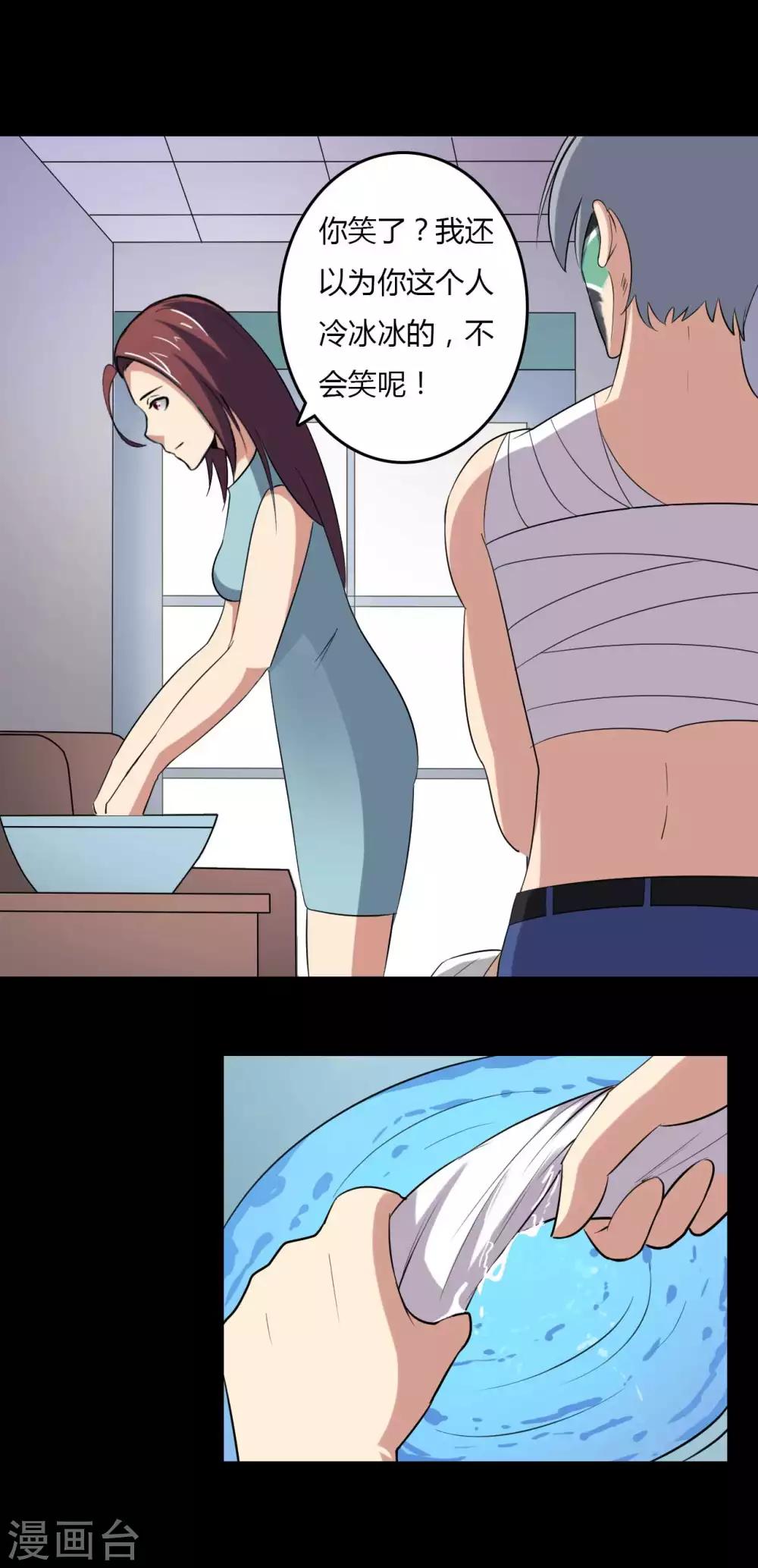 第19话 通缉令-第19话