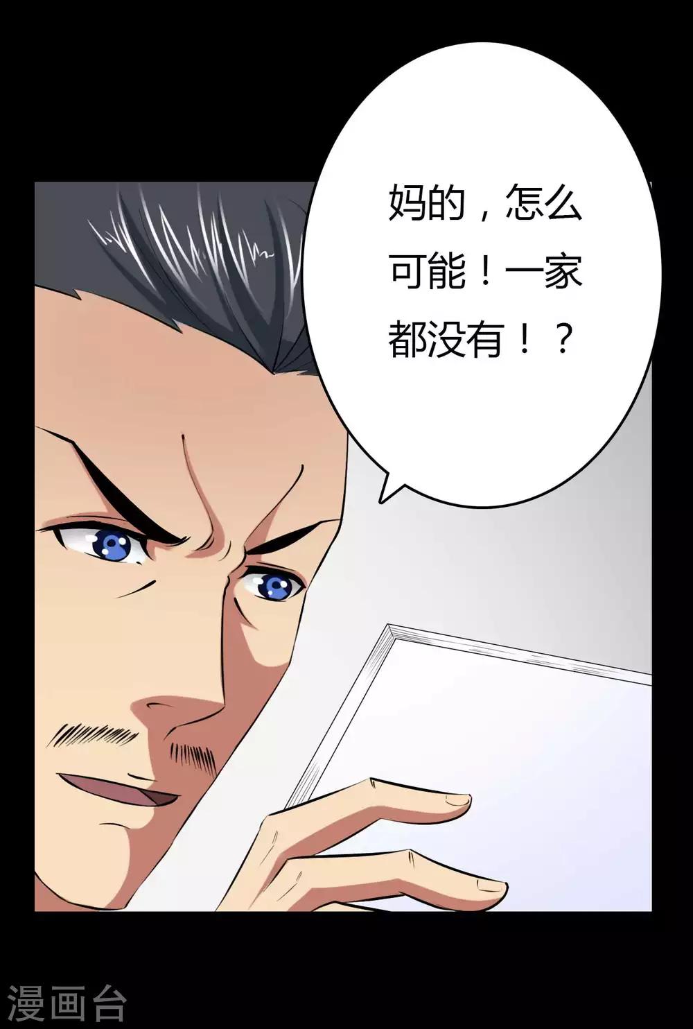 第19话 通缉令-第19话