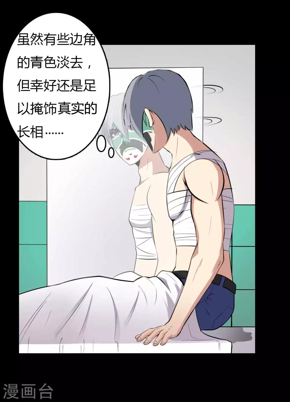 第19话 通缉令-第19话