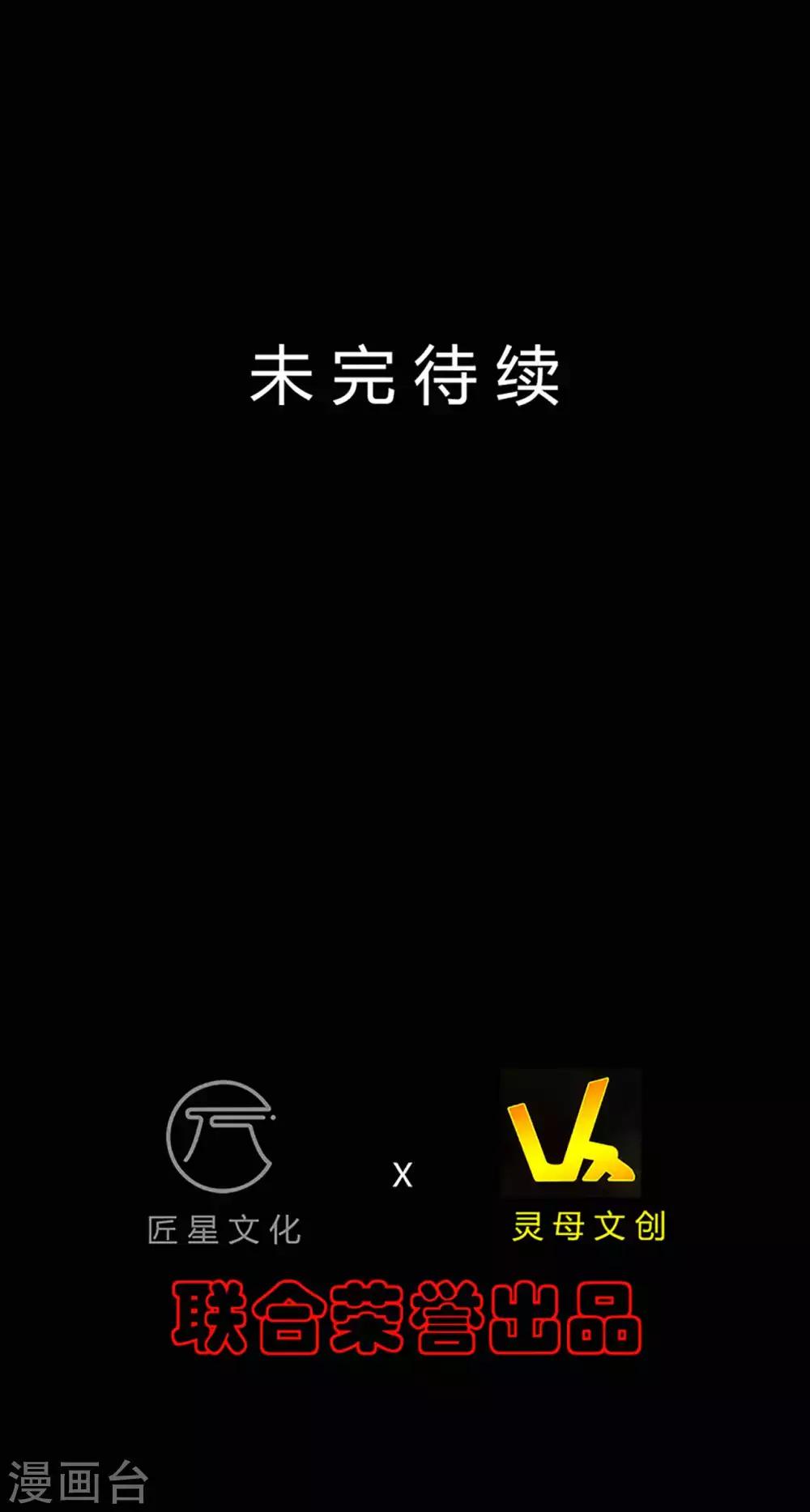 第19话 通缉令-第19话