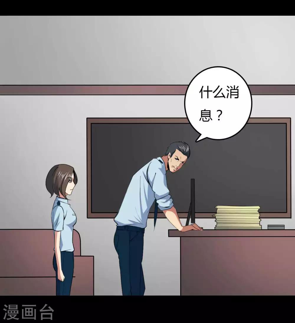 第19话 通缉令-第19话