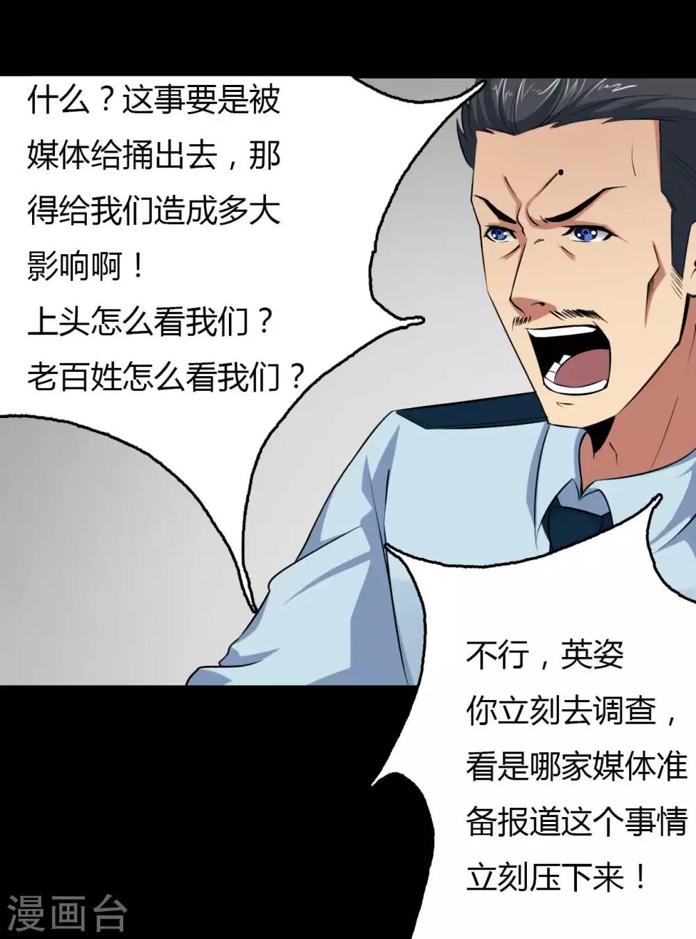 第19话 通缉令-第19话