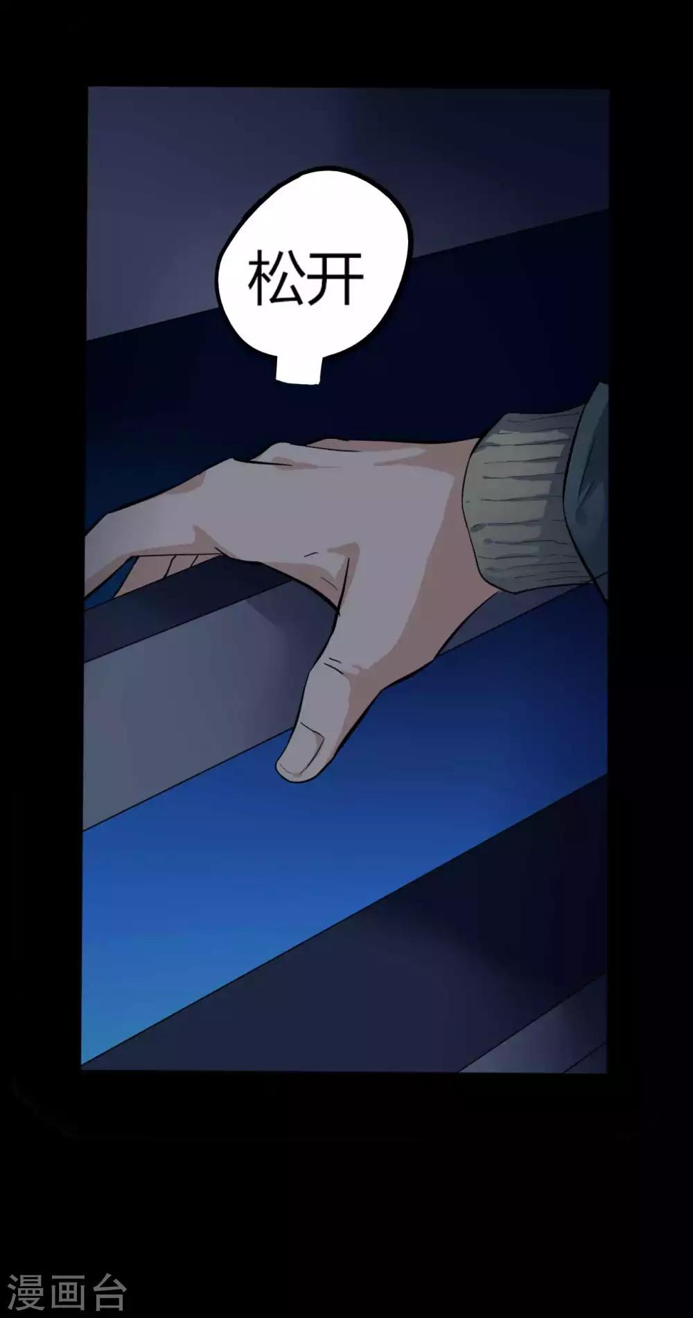 第3话 试药人(1/2)-第3话