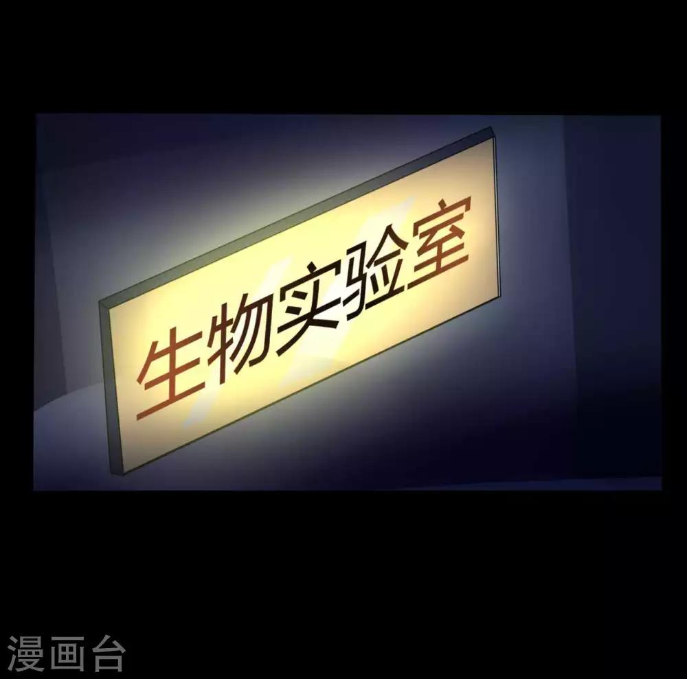 第3话 试药人(1/2)-第3话