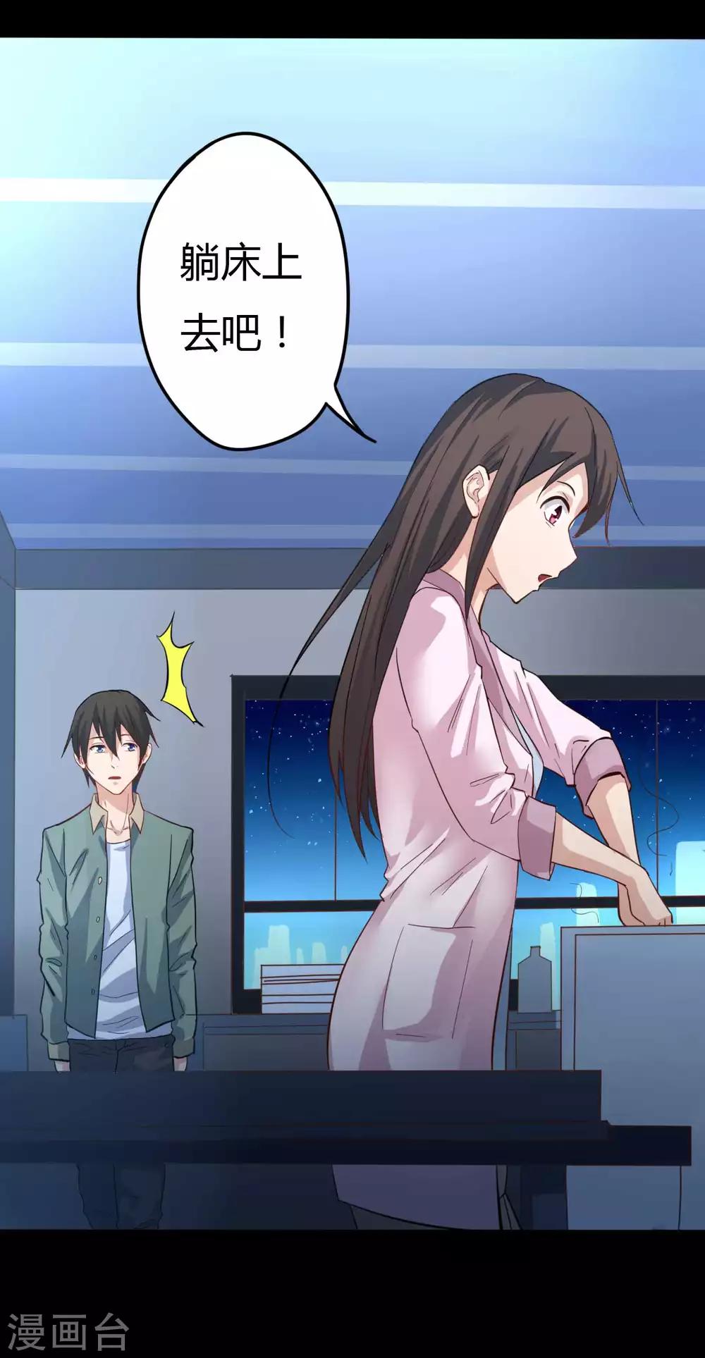 第3话 试药人(1/2)-第3话