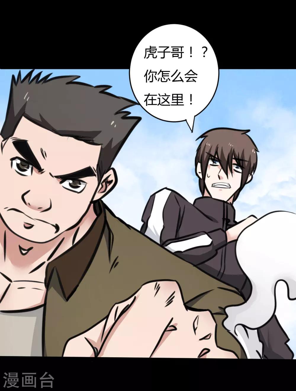 第21话 高手再现-第21话