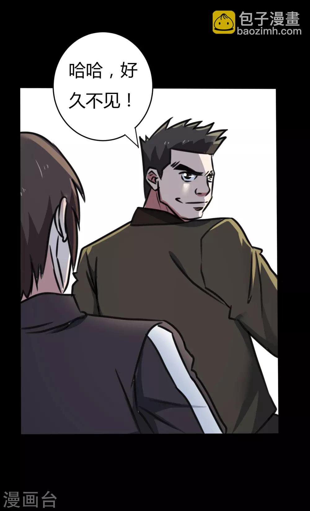 第21话 高手再现-第21话