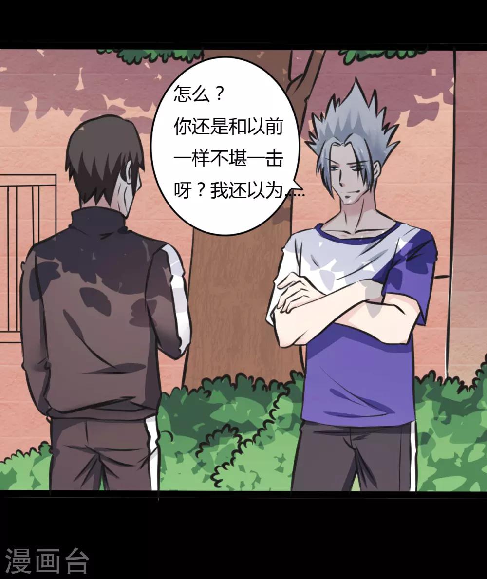 第21话 高手再现-第21话