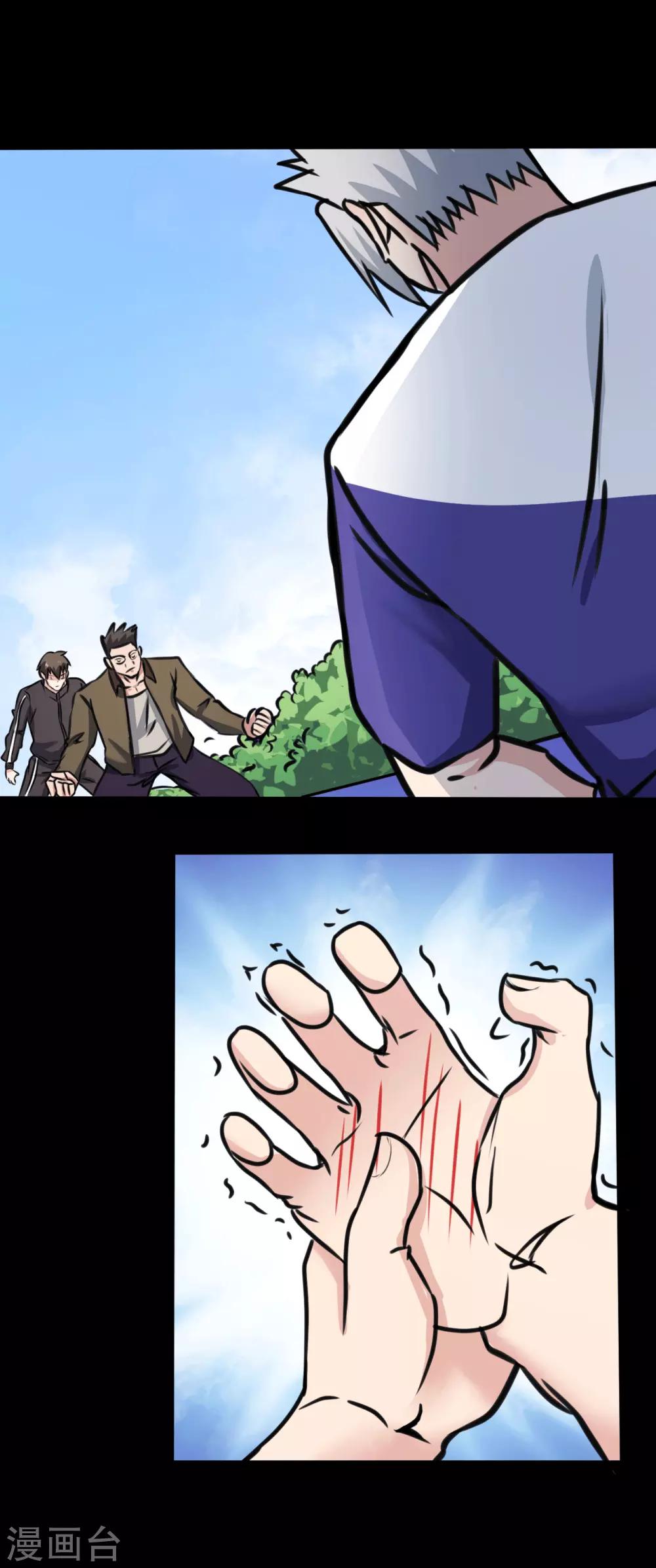 第21话 高手再现-第21话