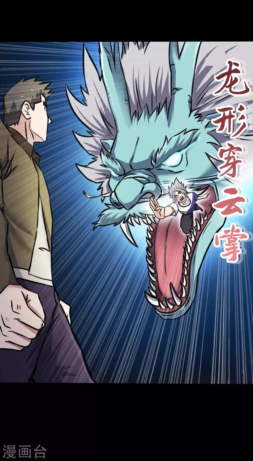 第21话 高手再现-第21话