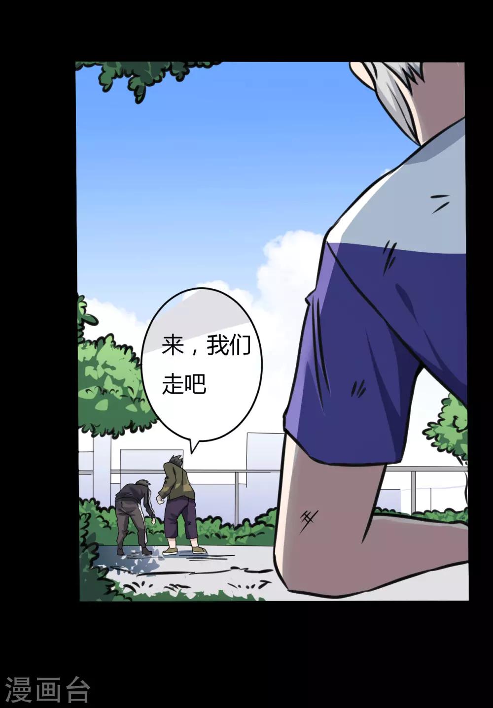 第21话 高手再现-第21话