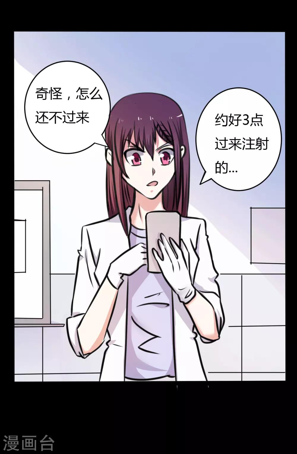 第21话 高手再现-第21话