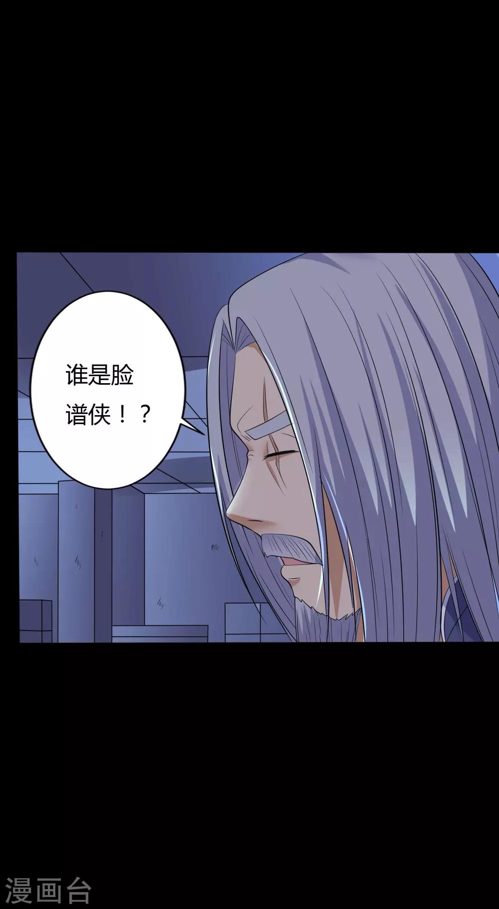 第39话 父亲的秘密2-第39话