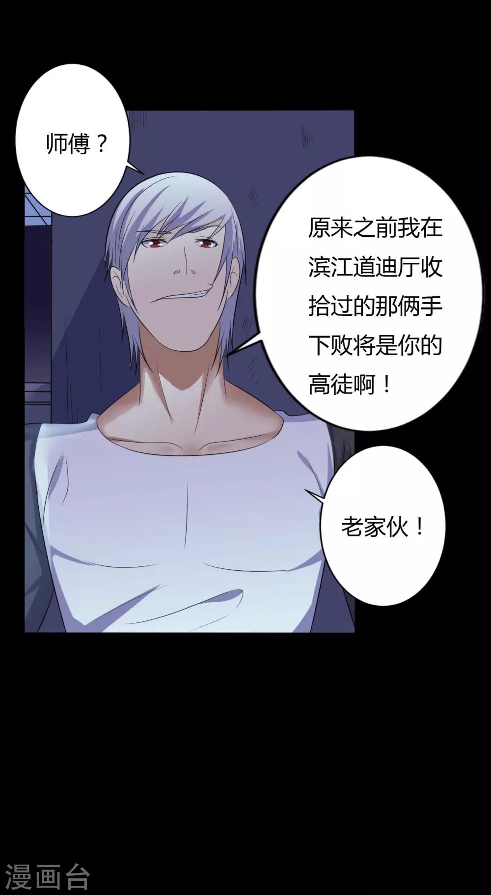 第39话 父亲的秘密2-第39话