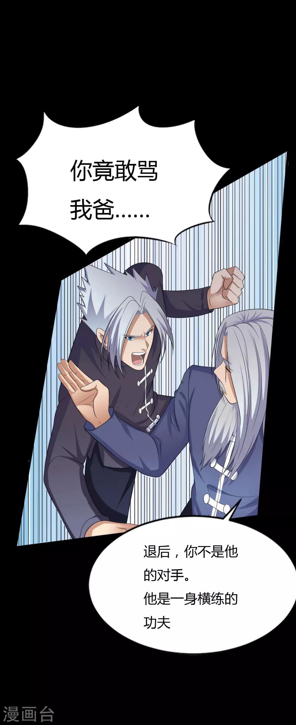 第39话 父亲的秘密2-第39话