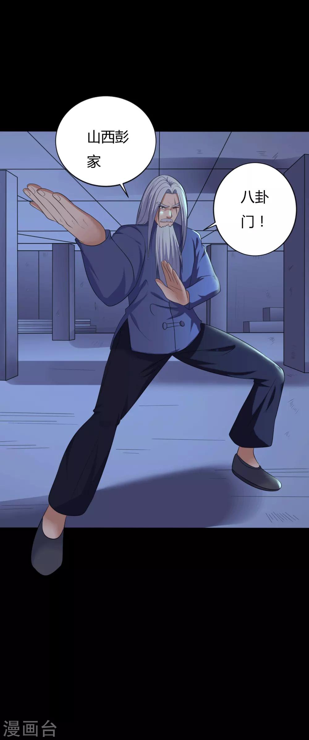 第39话 父亲的秘密2-第39话