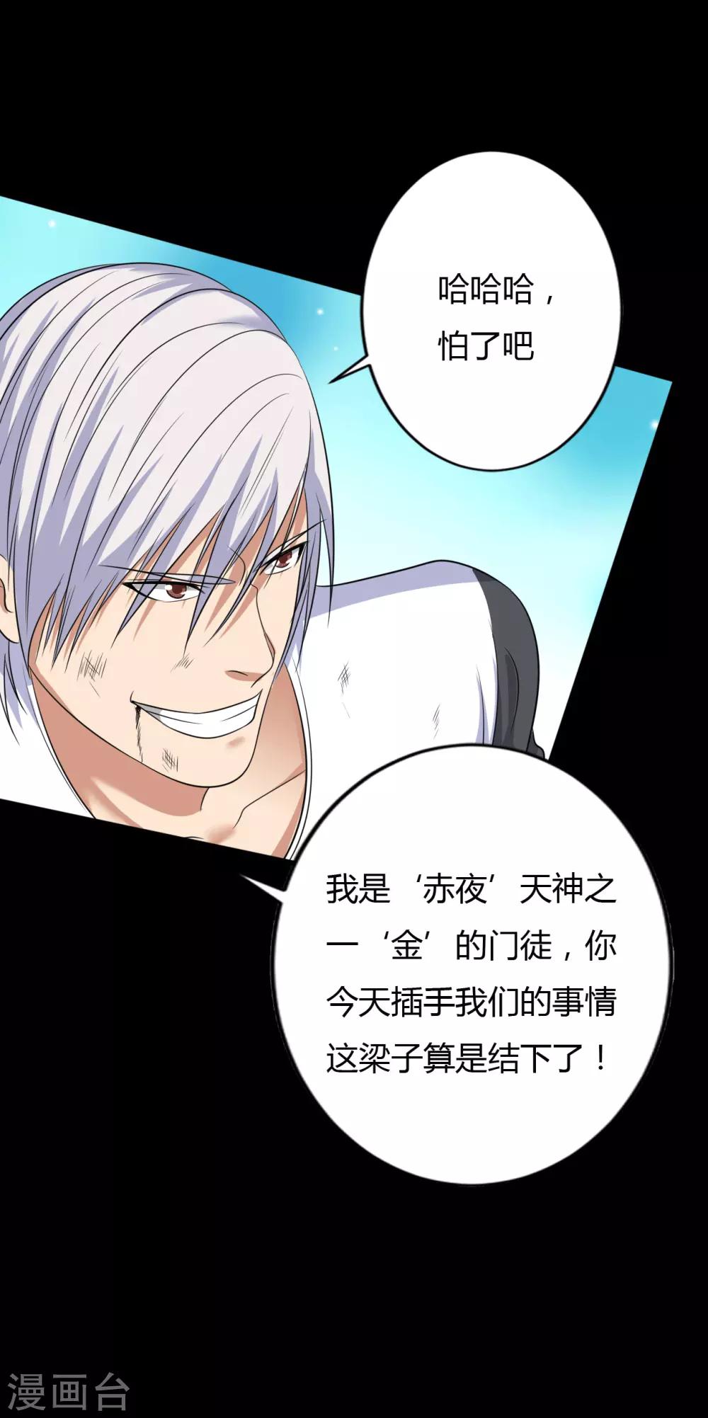 第39话 父亲的秘密2-第39话