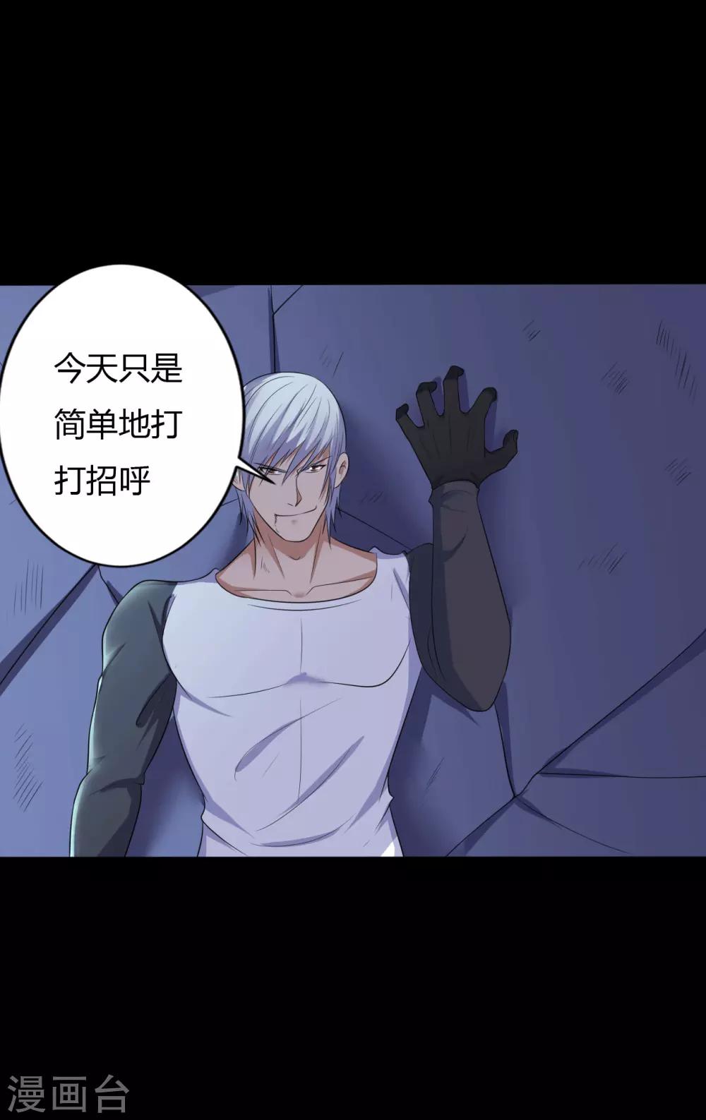 第39话 父亲的秘密2-第39话