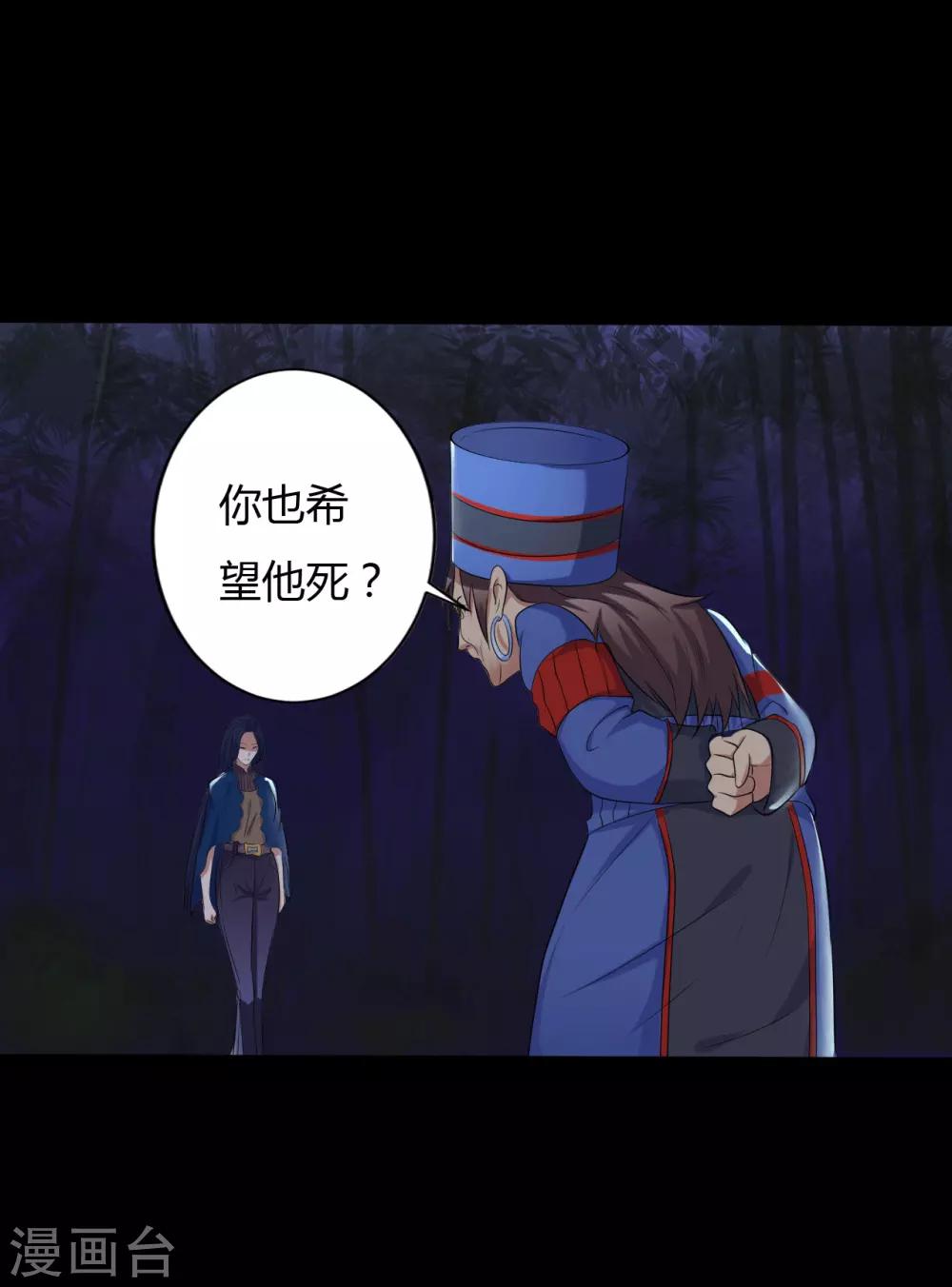 第39话 父亲的秘密2-第39话