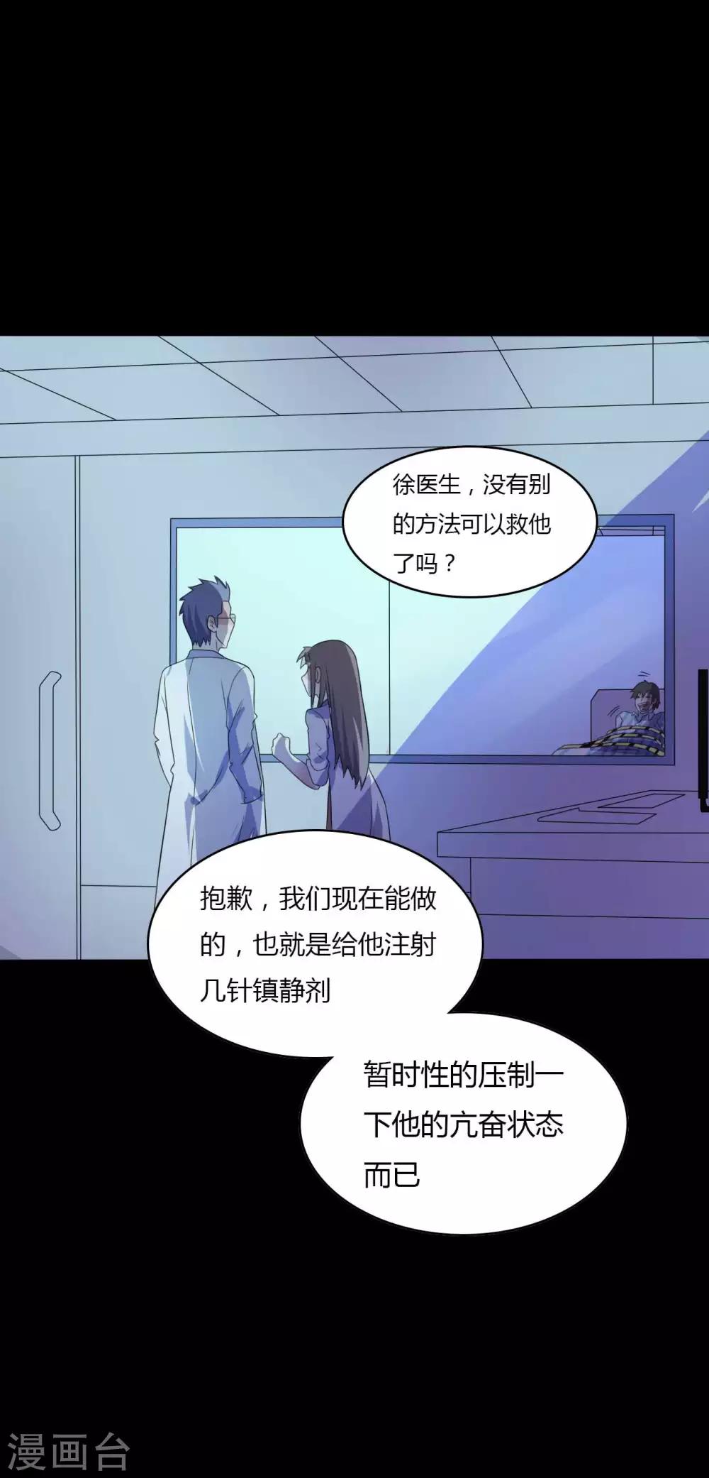 第51话 隐世高手-第51话