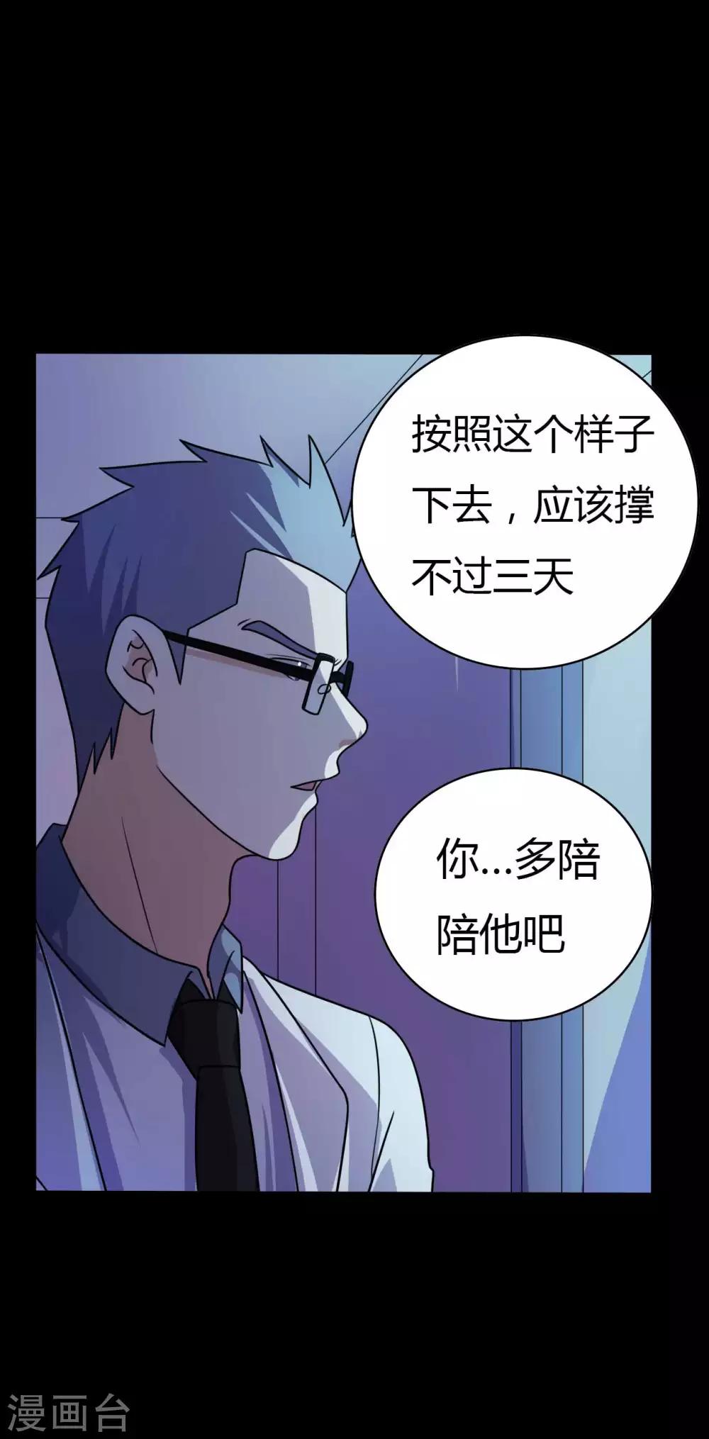 第51话 隐世高手-第51话