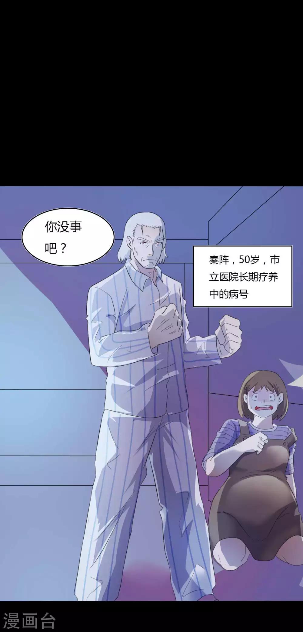 第51话 隐世高手-第51话