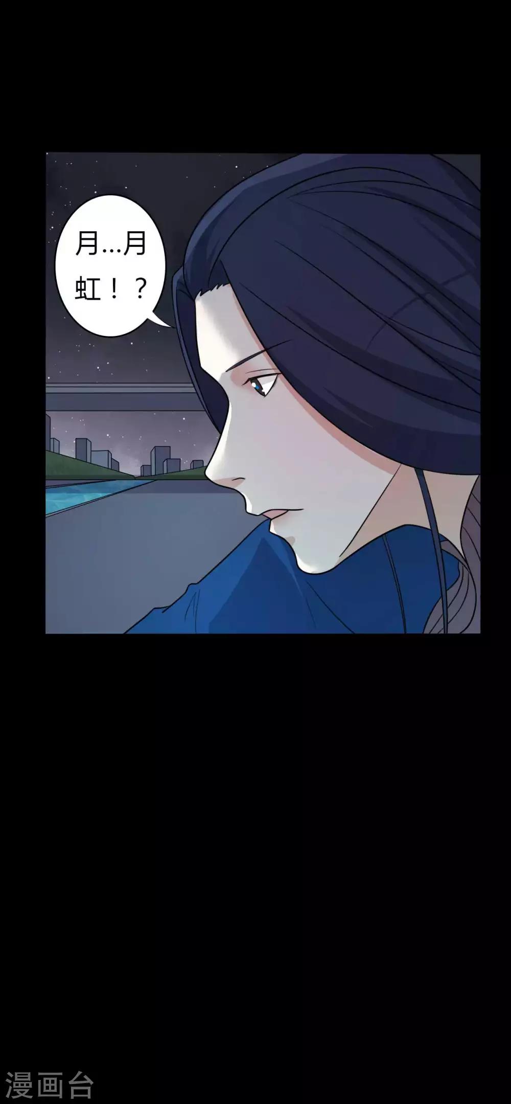 第55话 是敌是友？-第55话