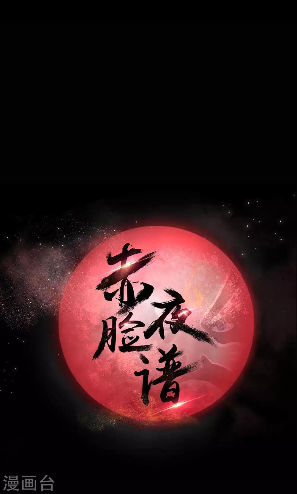 第55话 是敌是友？-第55话