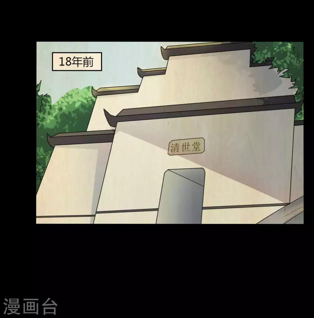 第55话 是敌是友？-第55话