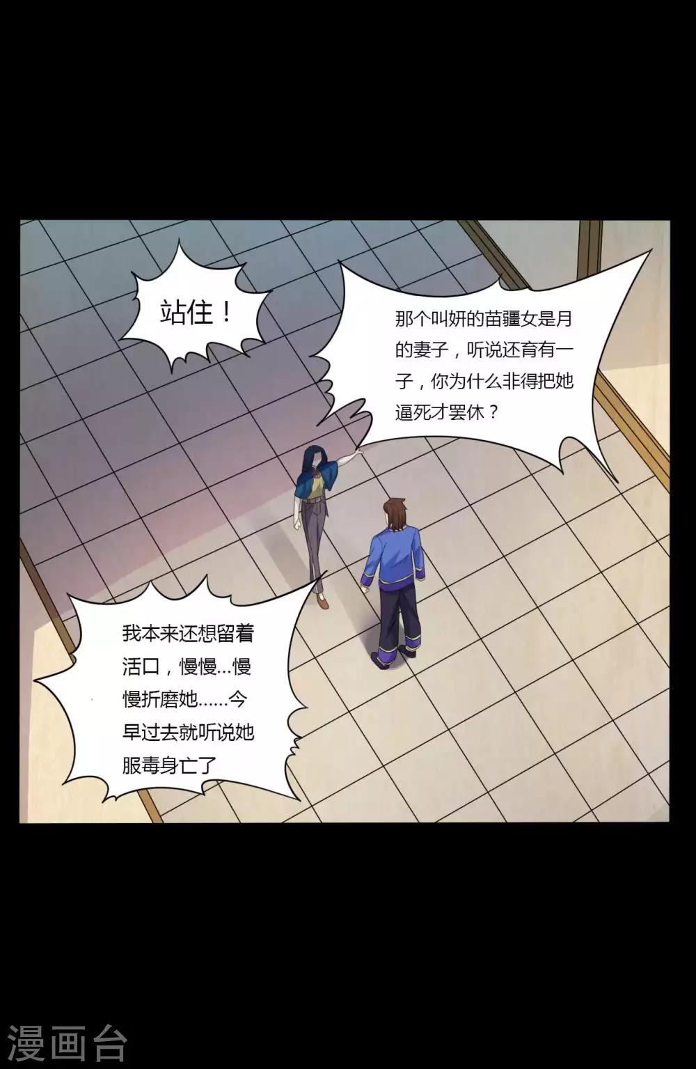 第55话 是敌是友？-第55话