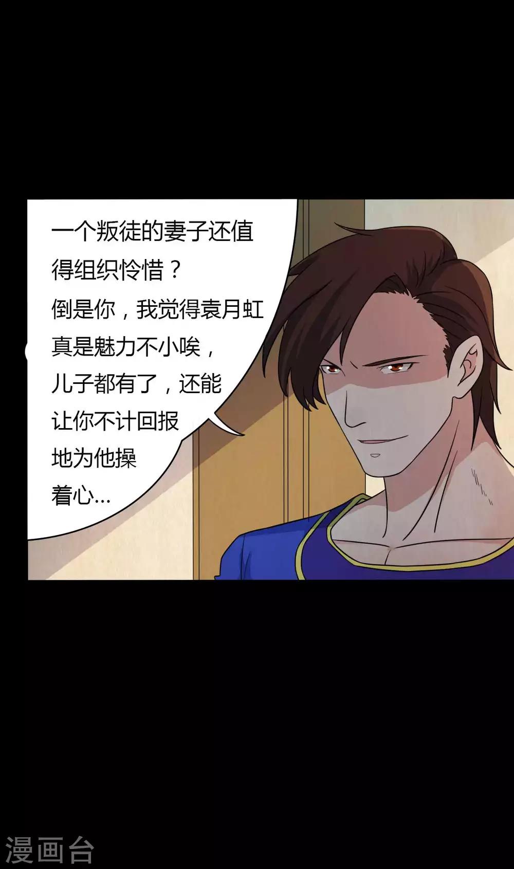 第55话 是敌是友？-第55话