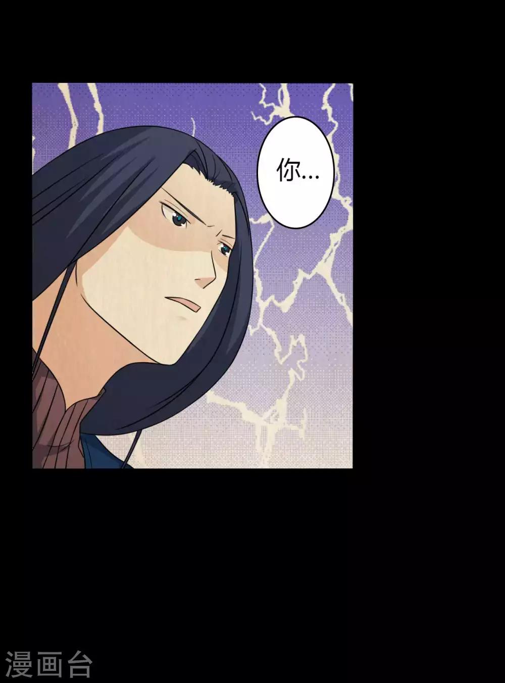 第55话 是敌是友？-第55话