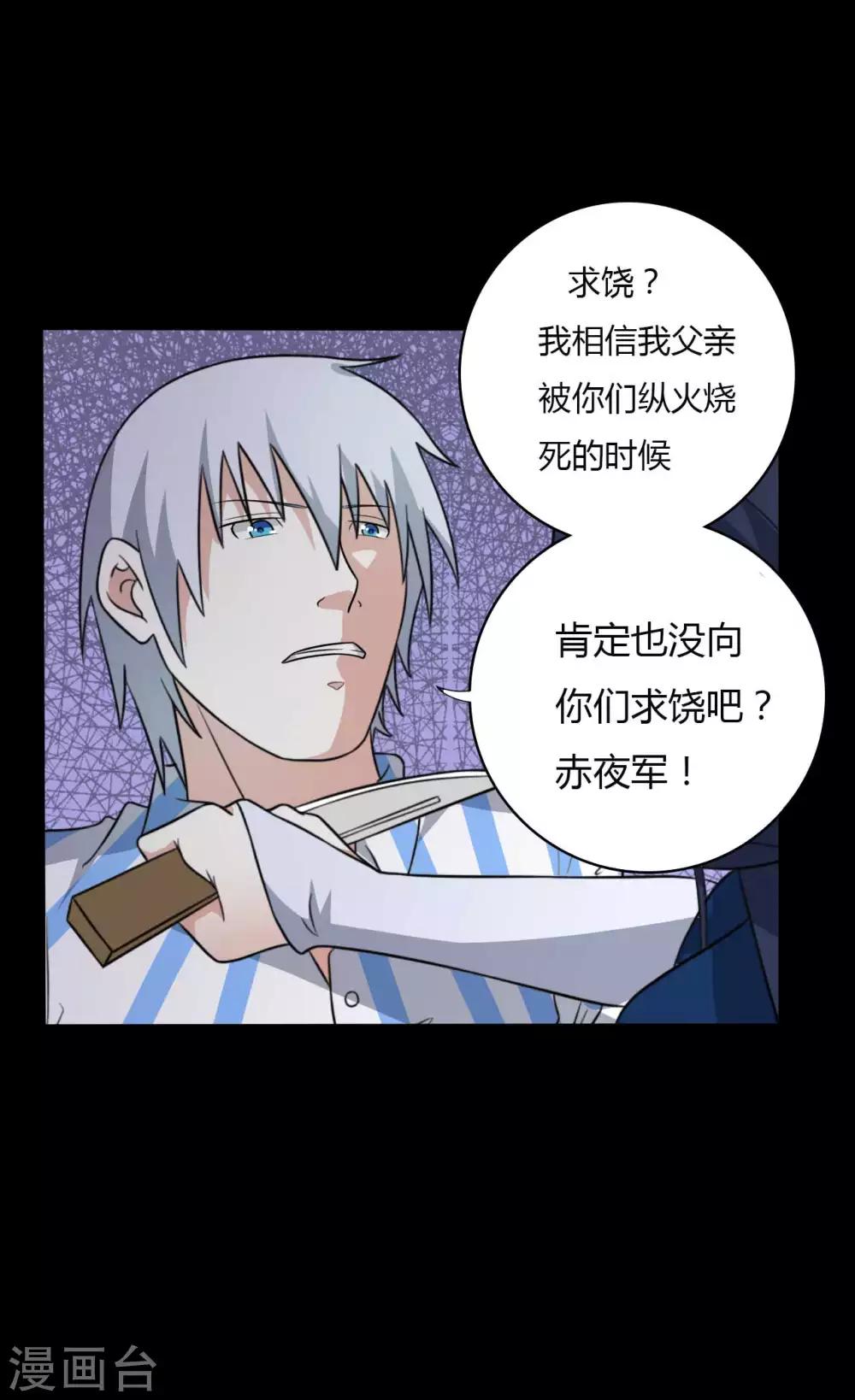 第55话 是敌是友？-第55话